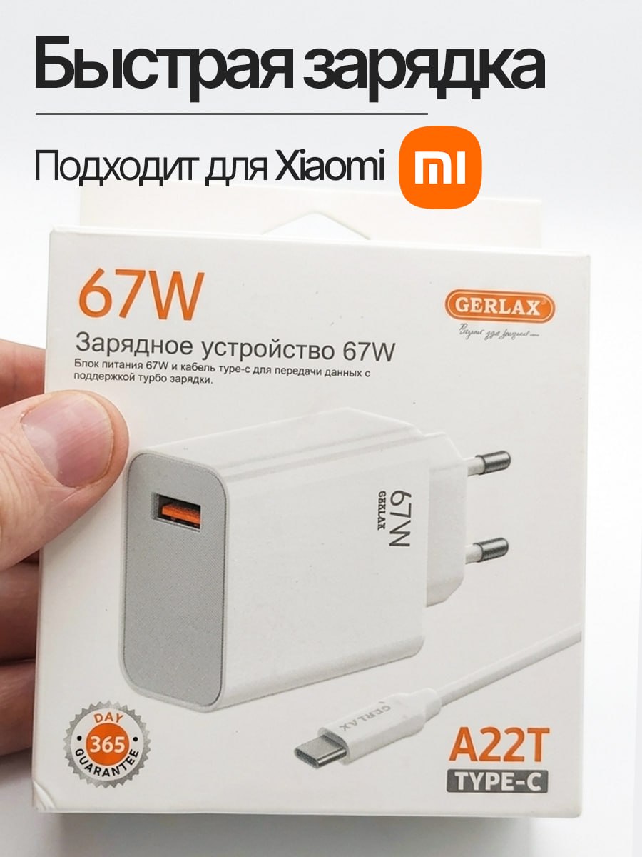 БыстраязарядкаtypeC65w/67w,зарядноеустройство,блокдлятелефона