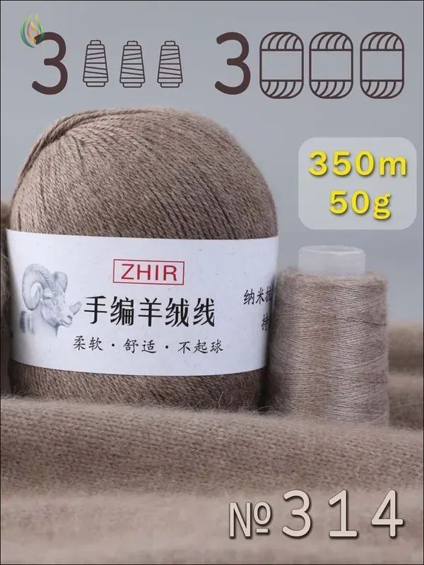 ПряжадлявязаниякашемирAurumcashmere3шт