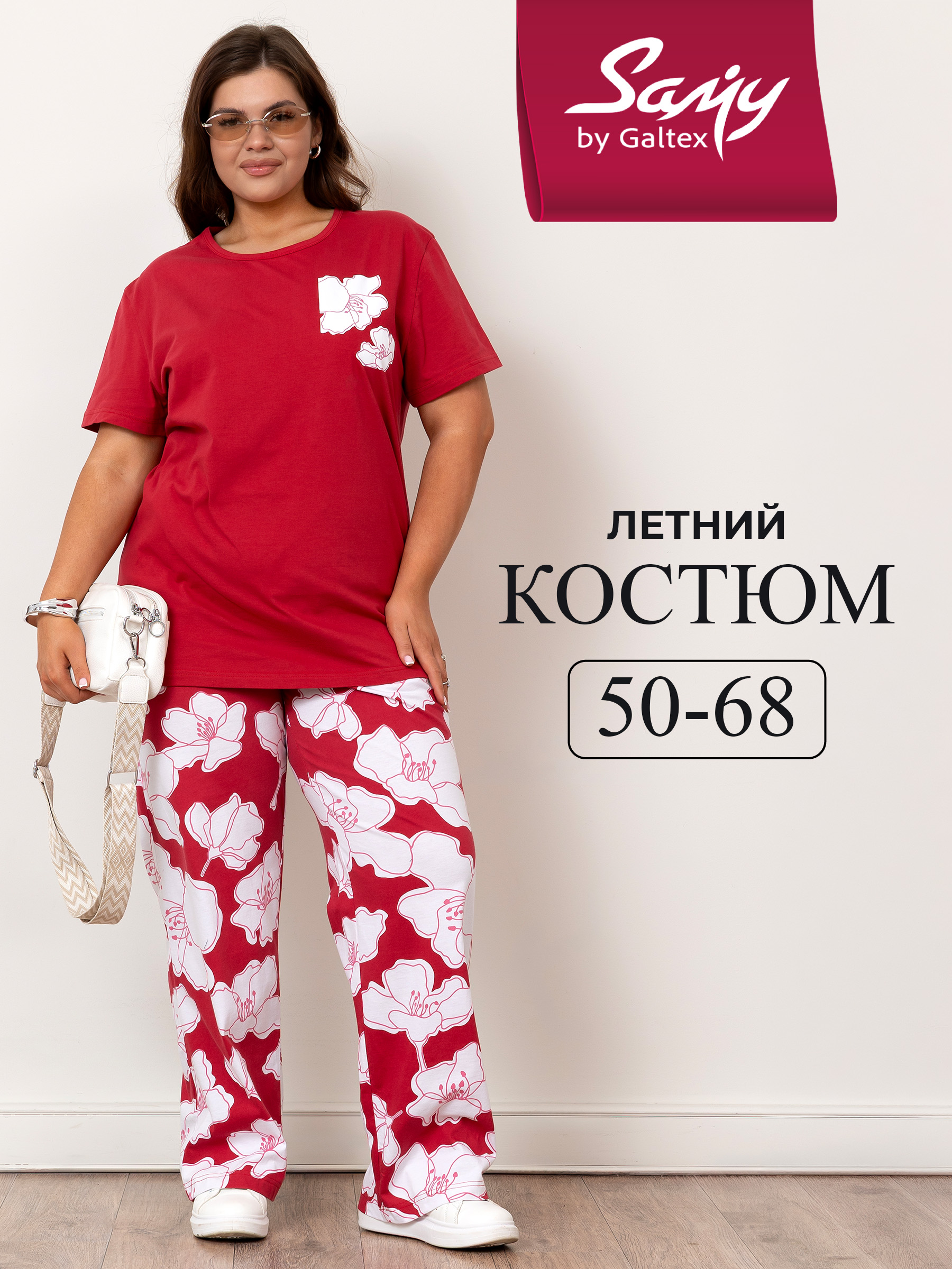 КомплектодеждыSamy