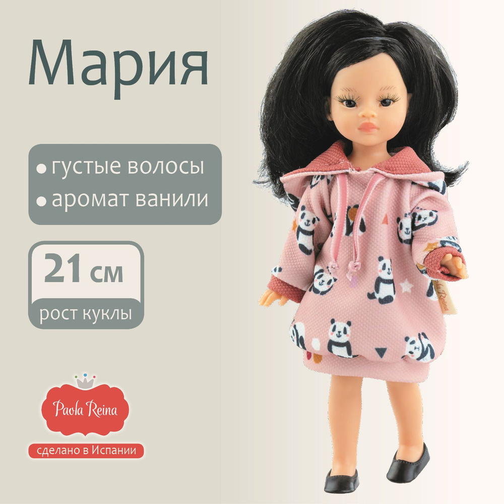 Кукла Paola Reina Мария Хосе, 21 см #1