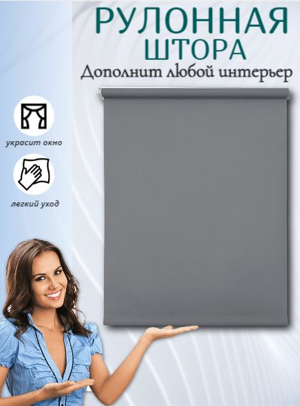 JOB-JOB Рулонные шторы 120х175 см #1