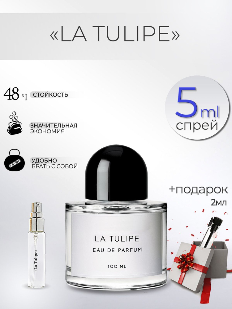 TATA PARFUM Вода парфюмерная Парфюмерная вода La Tulipe (пробник/отливант) 5 мл  #1