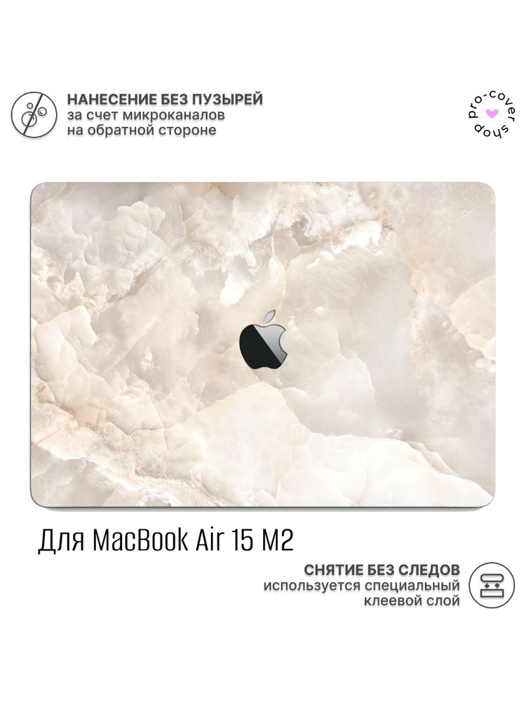 Наклейка на компьютер, наклейка для MacBook Air 15 M2/M3 Крышка #1