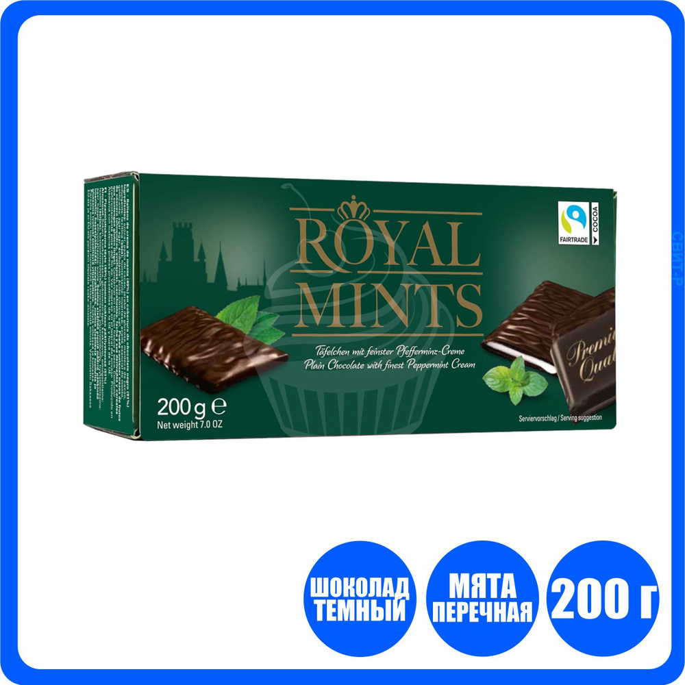 Шоколад темный Royal Mints с кремовой начинкой со вкусом мяты перечной, 200 г  #1