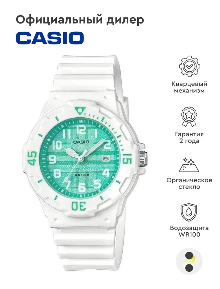 Детские наручные часы Casio Collection LRW-200H-3C #1