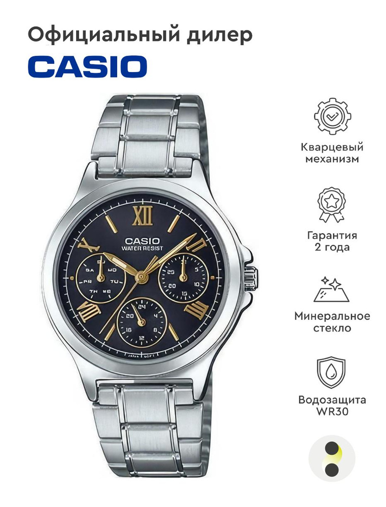 Женские наручные часы Casio Collection LTP-V300D-1A2 #1