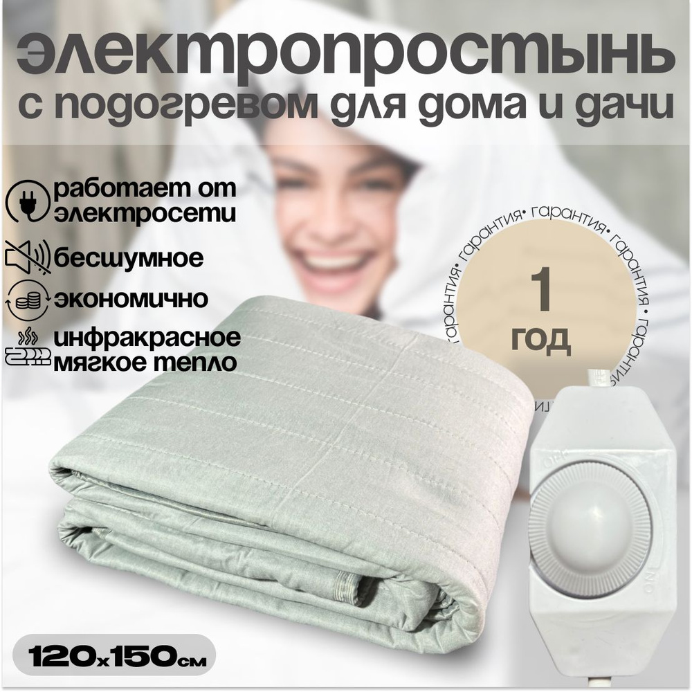 Технологии 21 Электроодеяло 120x150 см,  #1