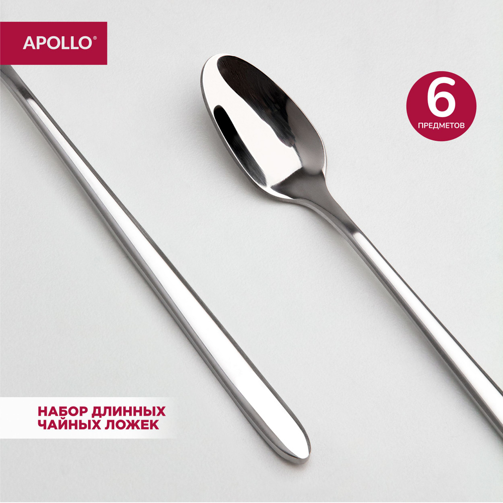 Набор чайных, кофейных, десертных ложек с длинной ручкой APOLLO "Aurora" 6 штук  #1