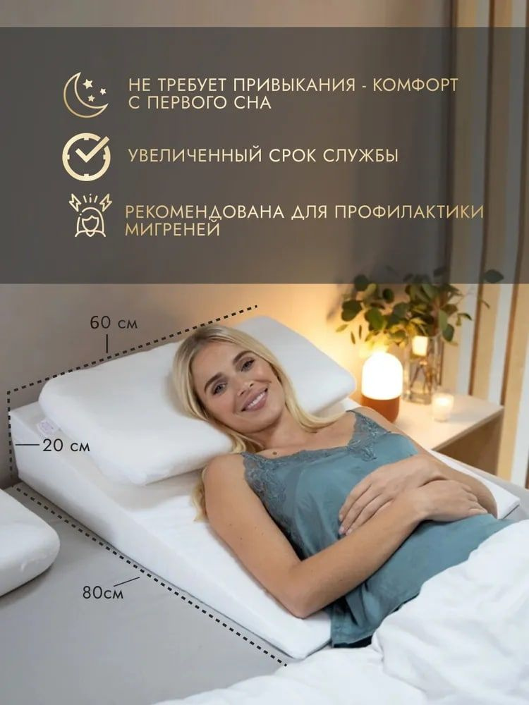 Клиновидная подушка ГЭРБ 80*60 (высота 20см) от YOKA HOME #1