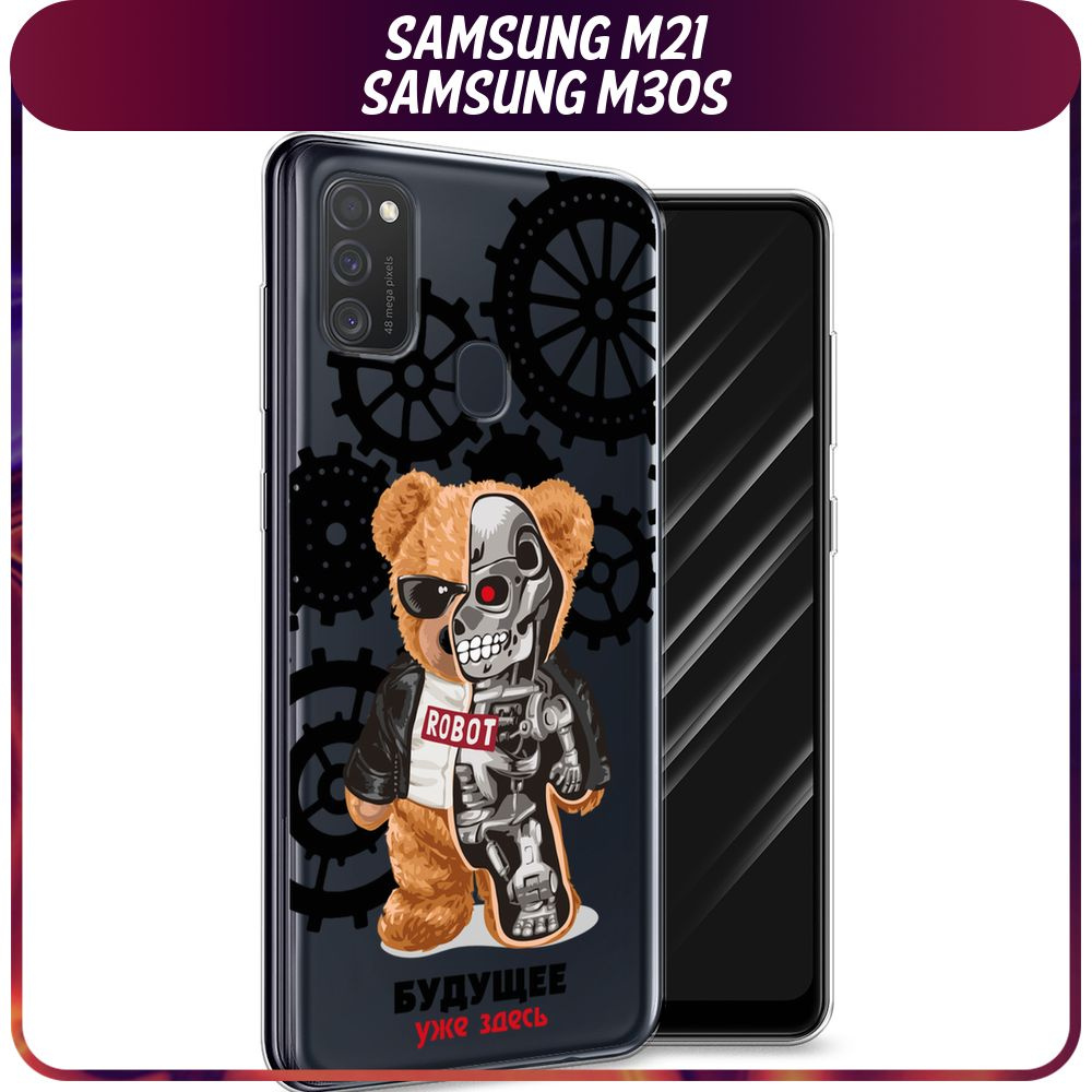 Силиконовый чехол на Samsung Galaxy M21/M30s / Самсунг М21/М30s "Будущее уже здесь - 23 февраля", прозрачный #1