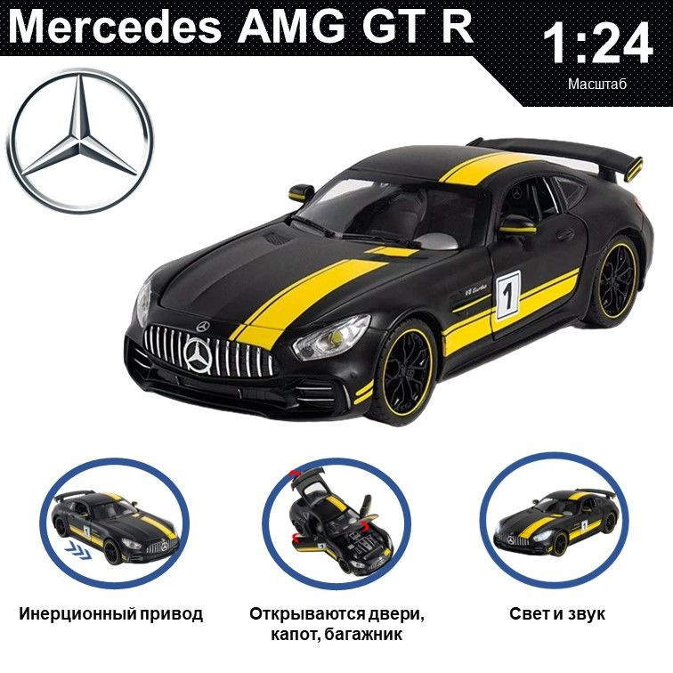 Машинка металлическая инерционная, игрушка детская для мальчика коллекционная модель 1:24 Mercedes-Benz #1