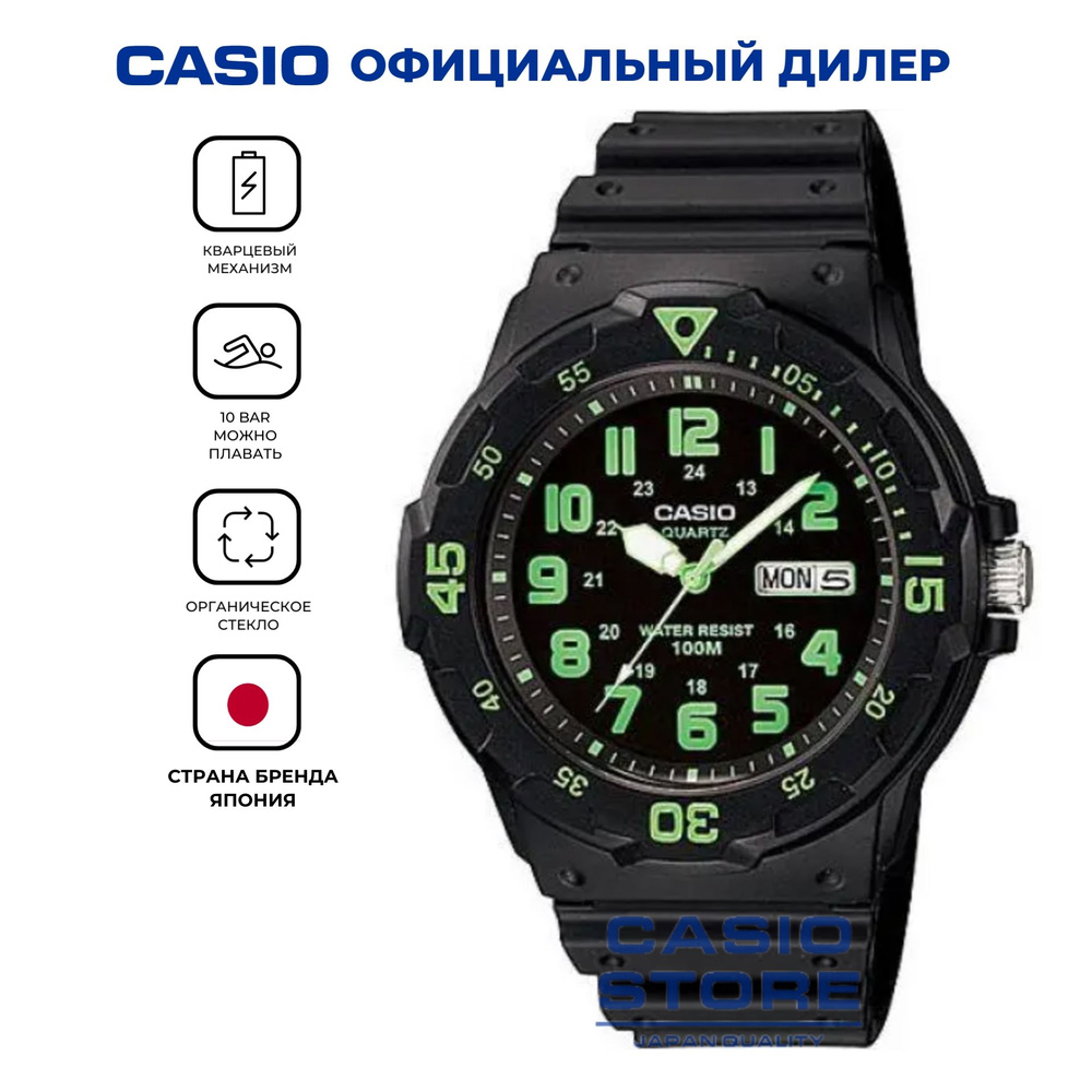 Электронные японские часы Casio Illuminator MRW-200H-3B водонепроницаемые с гарантией  #1
