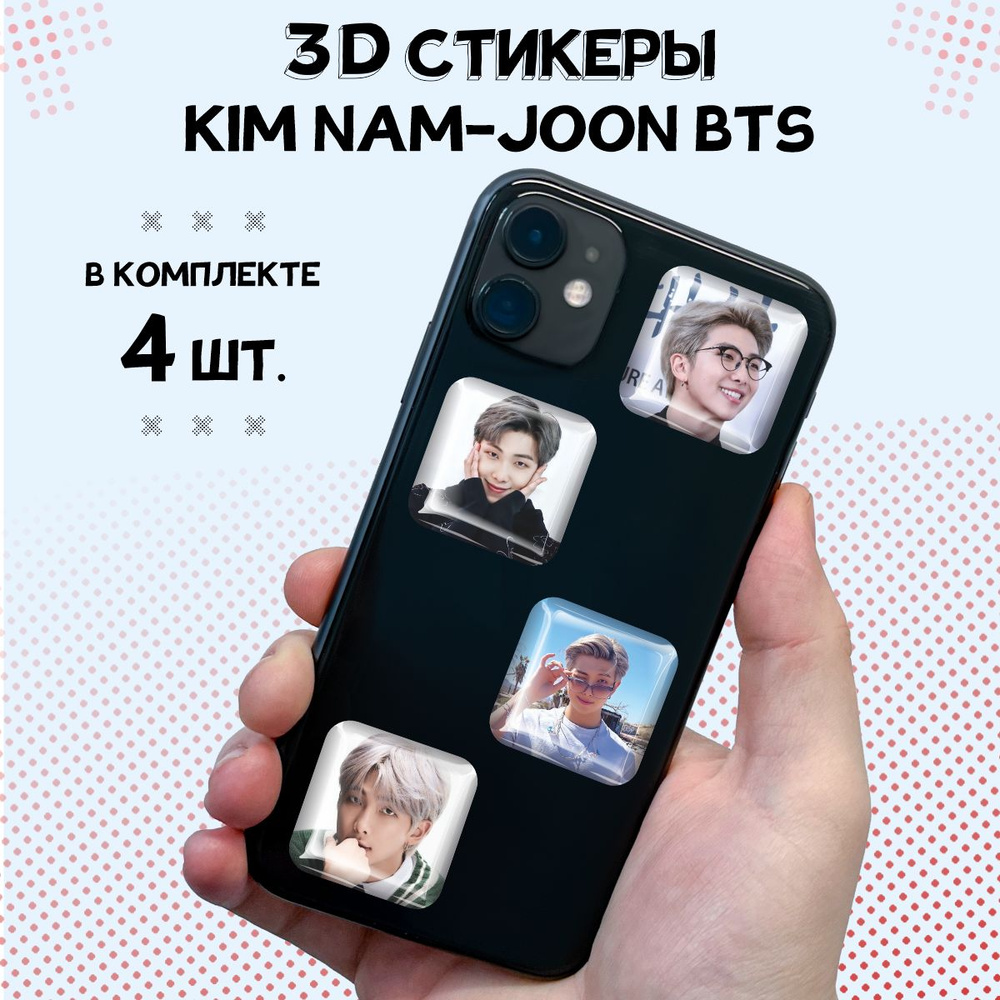 3D стикеры на телефон наклейки Ким Намджун BTS Кпоп #1