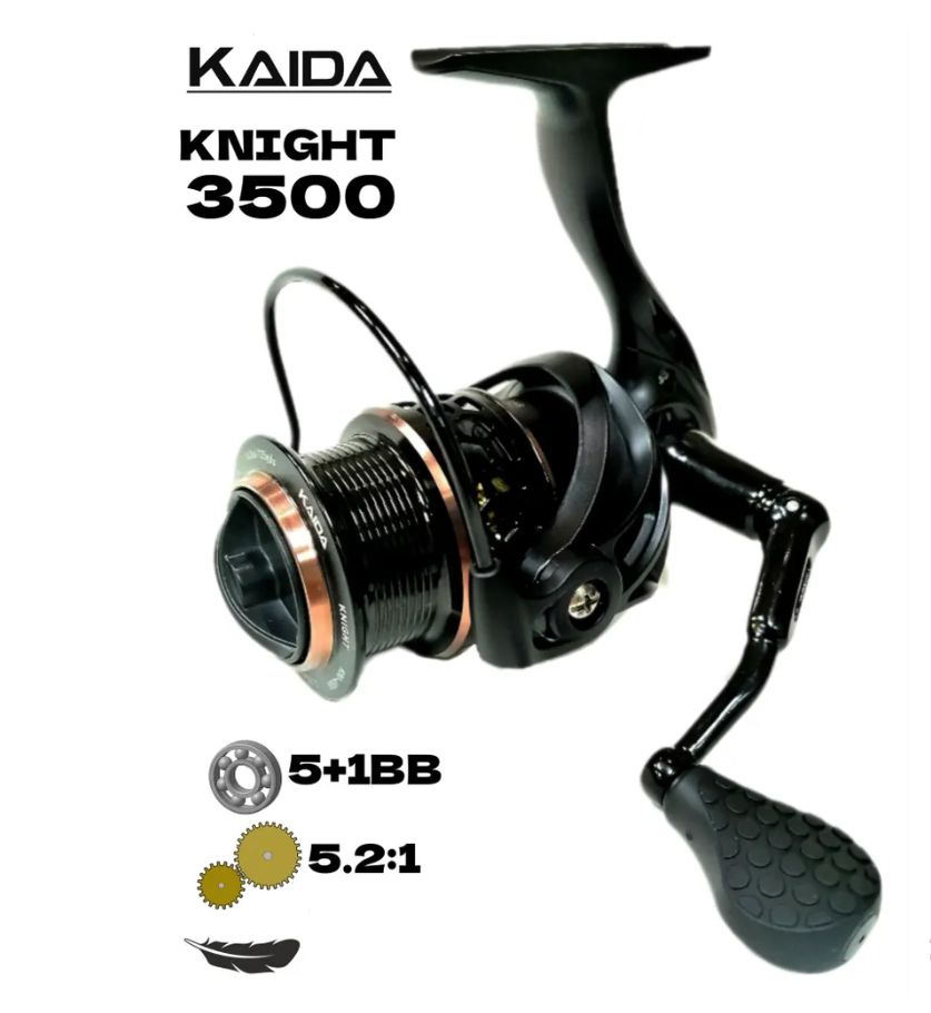 Катушка Kaida KNIGHT с передним фрикционом / Катушка рыболовная 3500  #1