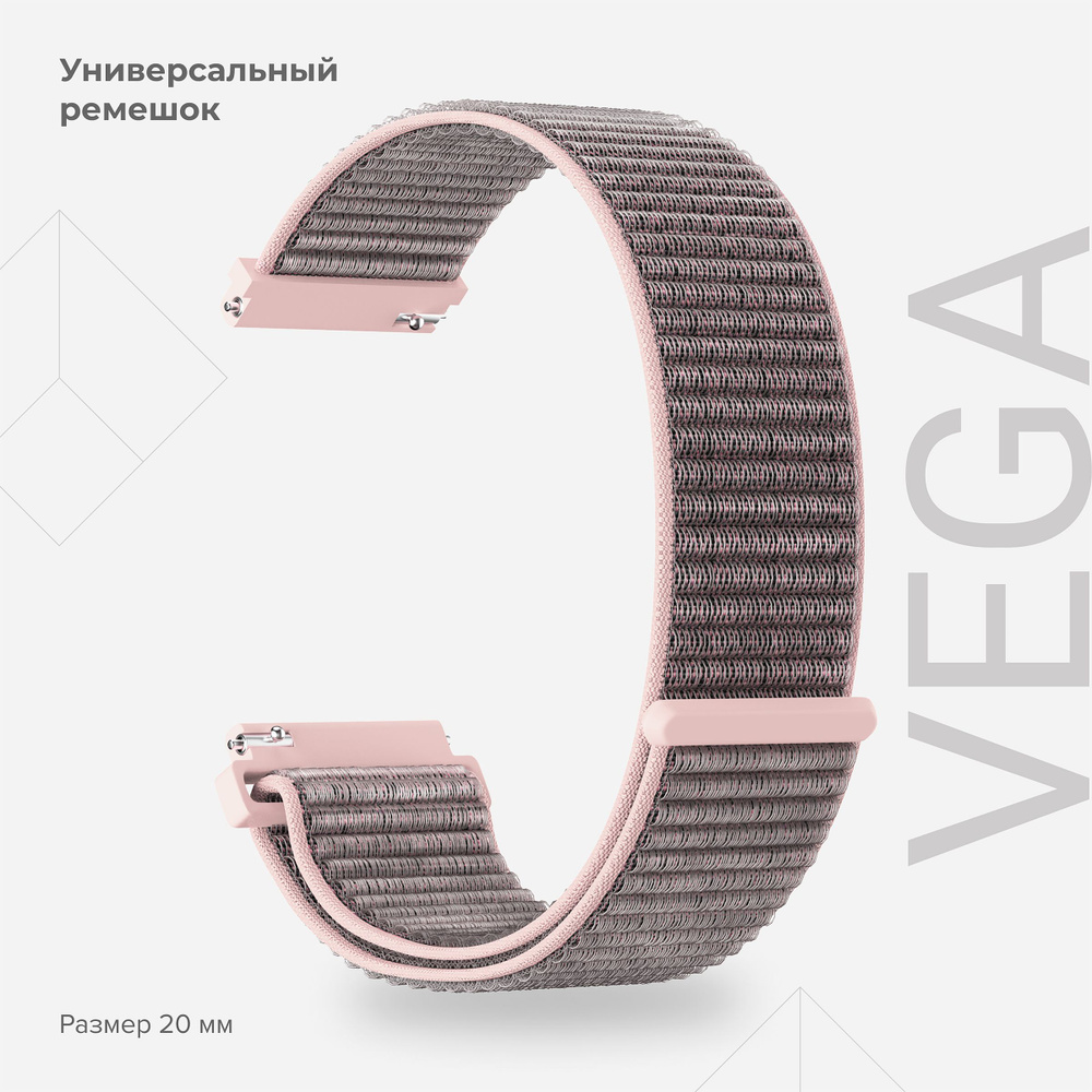 Универсальный ремешок из нейлона для часов 20 mm LYAMBDA VEGA DS-GN-03-20-GL Rose Gold  #1