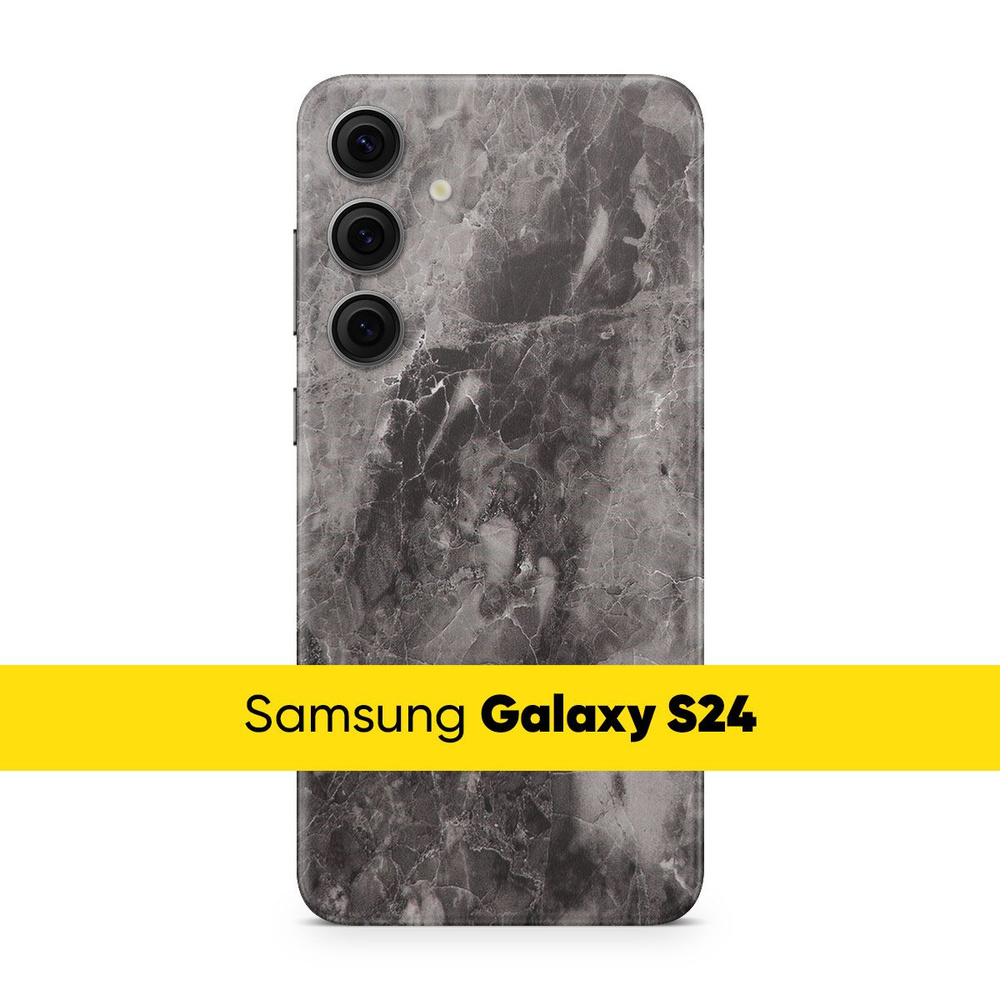 Виниловая наклейка Glueskin MARBLE для Samsung Galaxy S24 #1