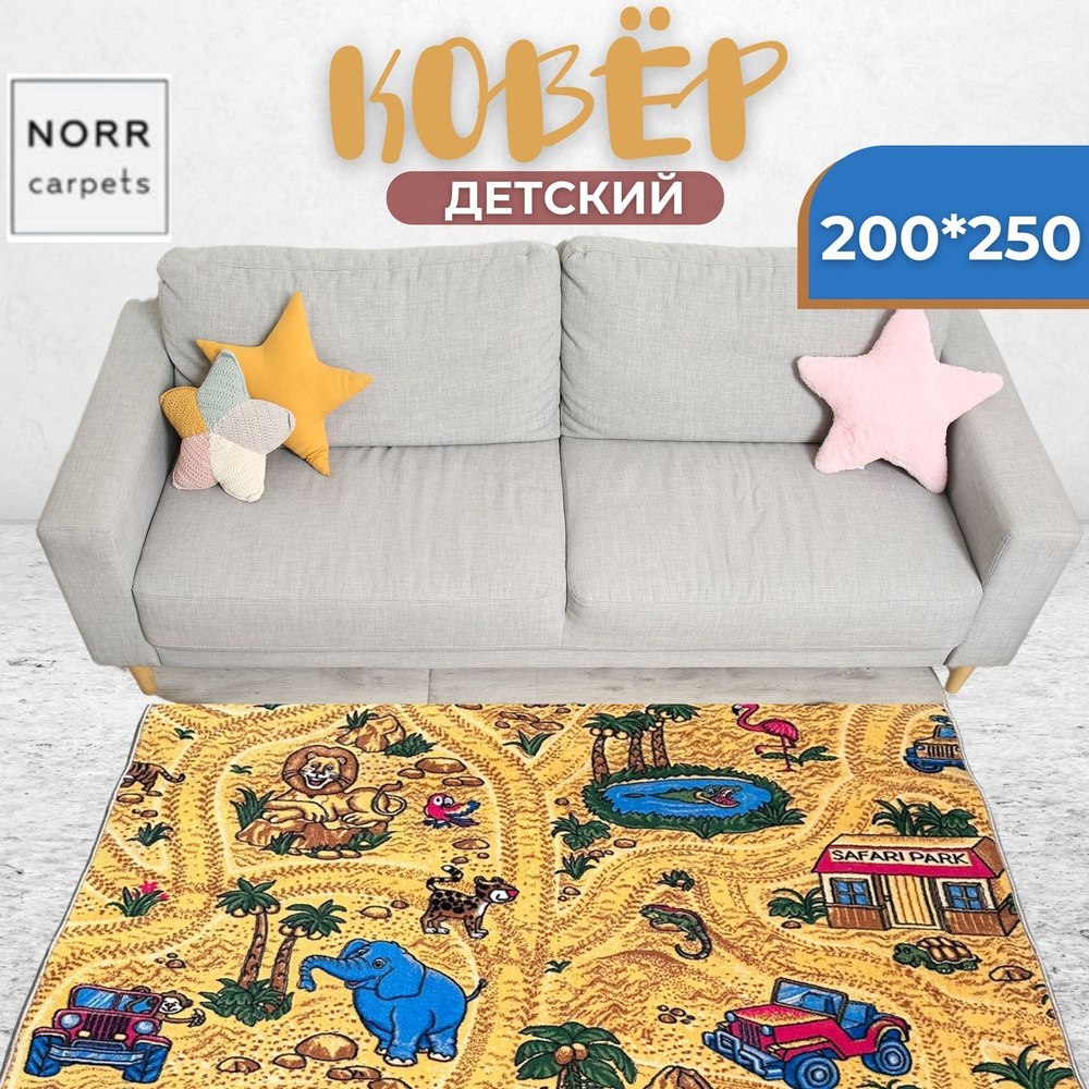 NorrCarpets Коврик для детской, Полиамид, Разноцветный, 2 x 2.5 м  #1