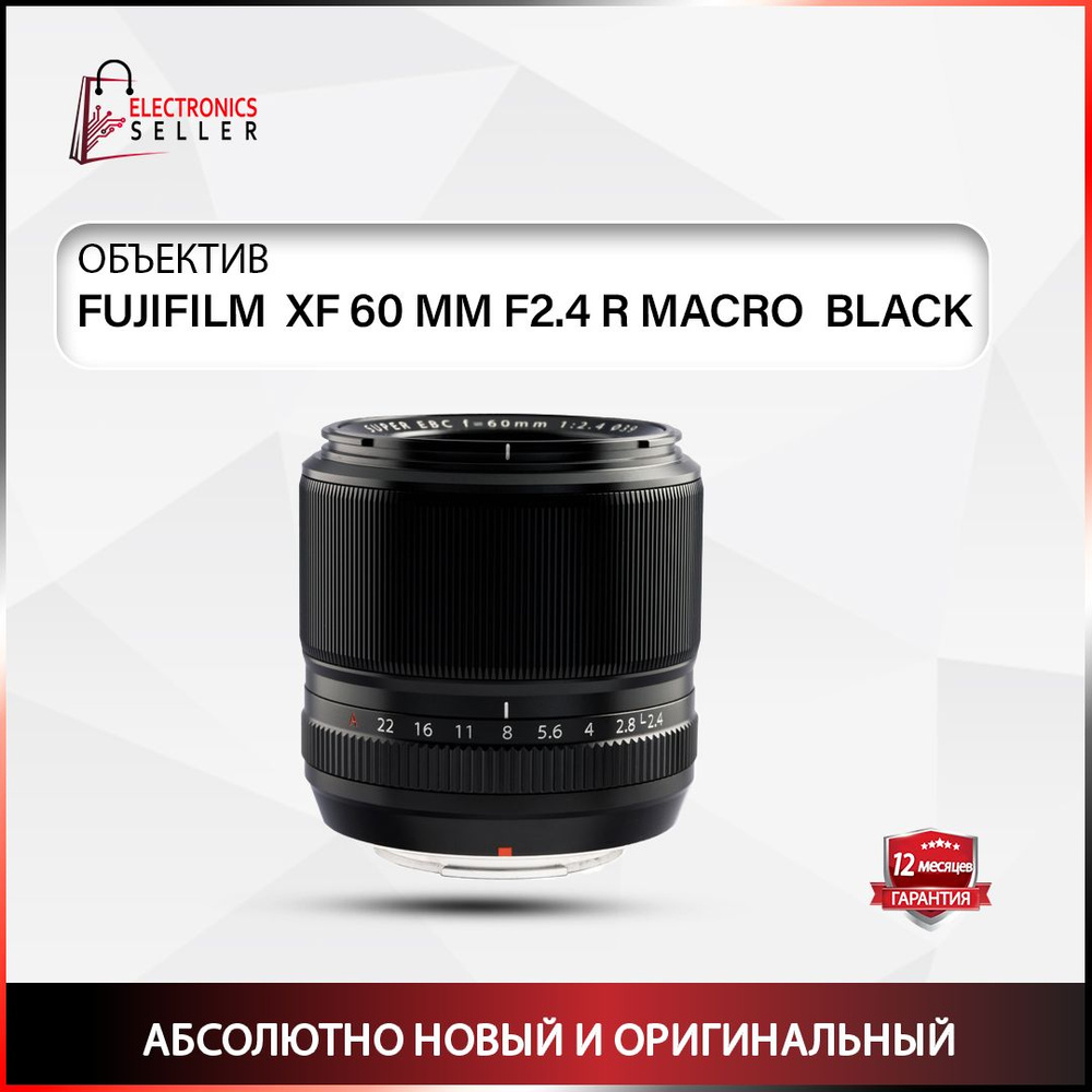 Fujifilm Объектив XF 60mm f/2.4 R Macro #1