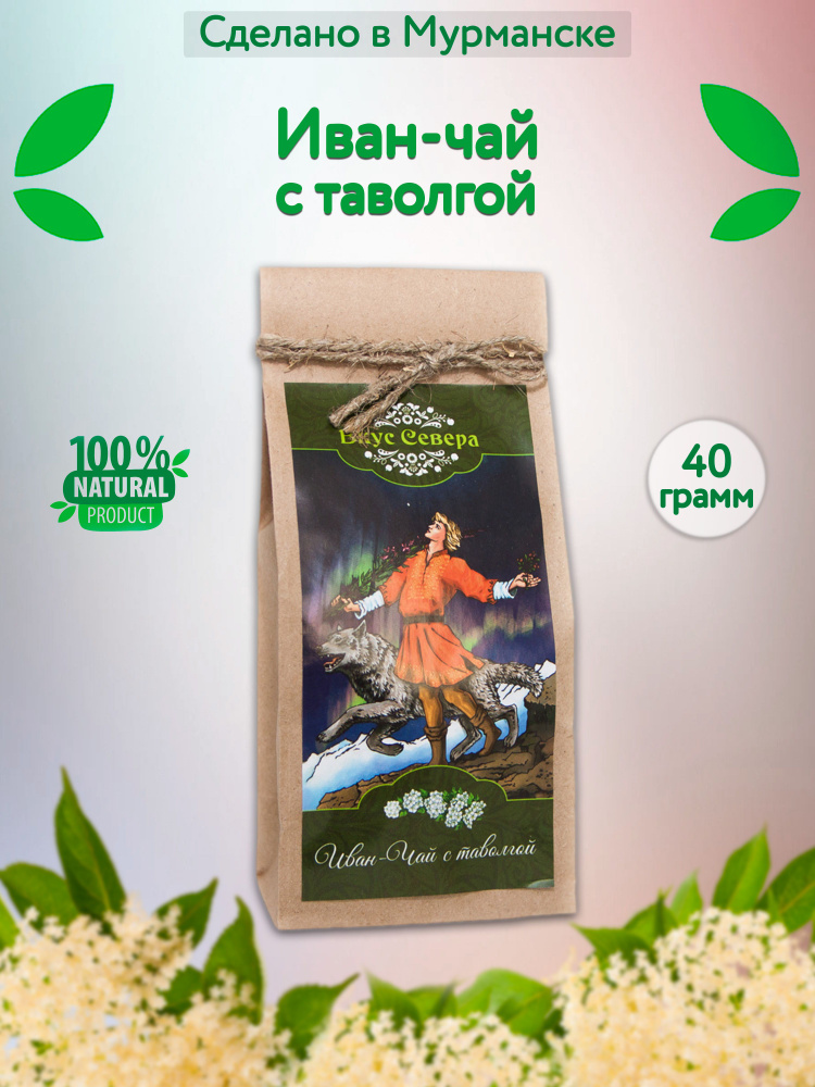 Иван-чай с таволгой 40 гр #1