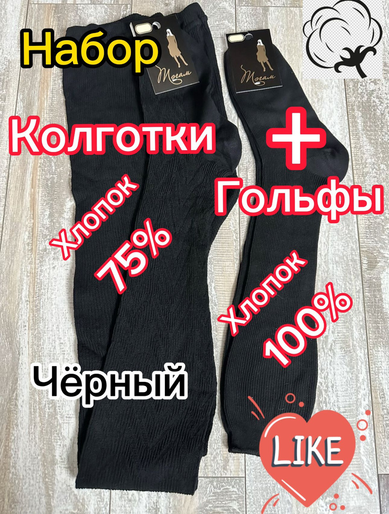 Колготки, 100 ден, 2 шт #1