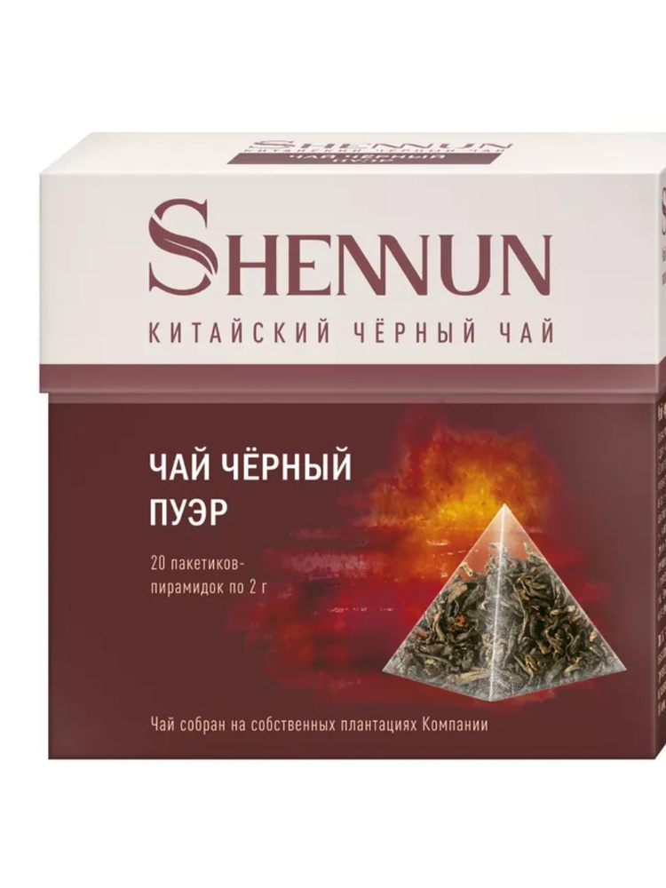 Чай черный Пуэр SHENNUN. 20 пакетиков по 2 г, Китай #1