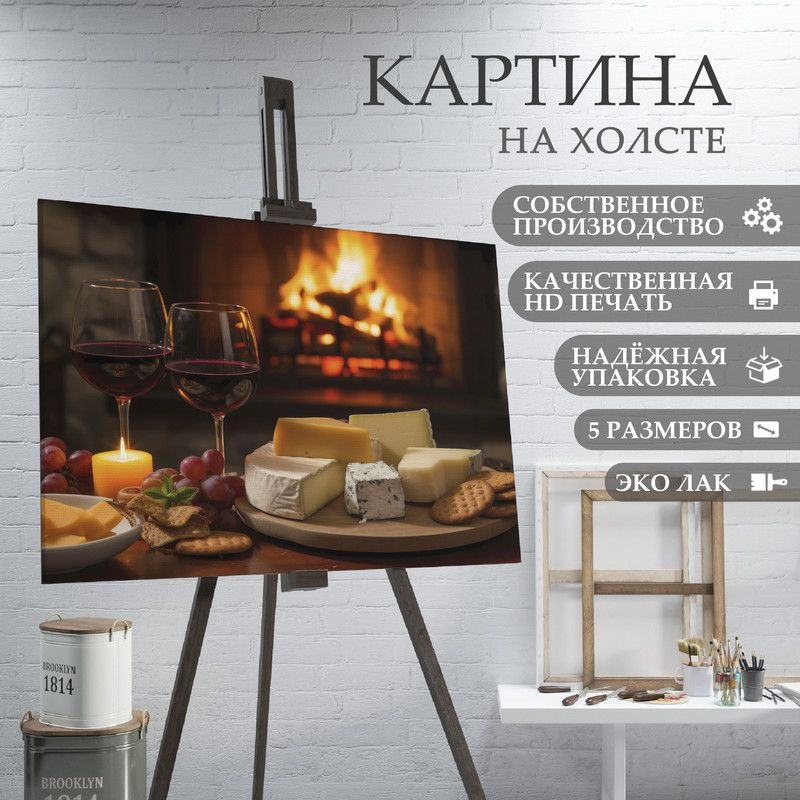 ArtPrintPro Картина "для кухни Эстетика вина (1)", 70  х 50 см #1