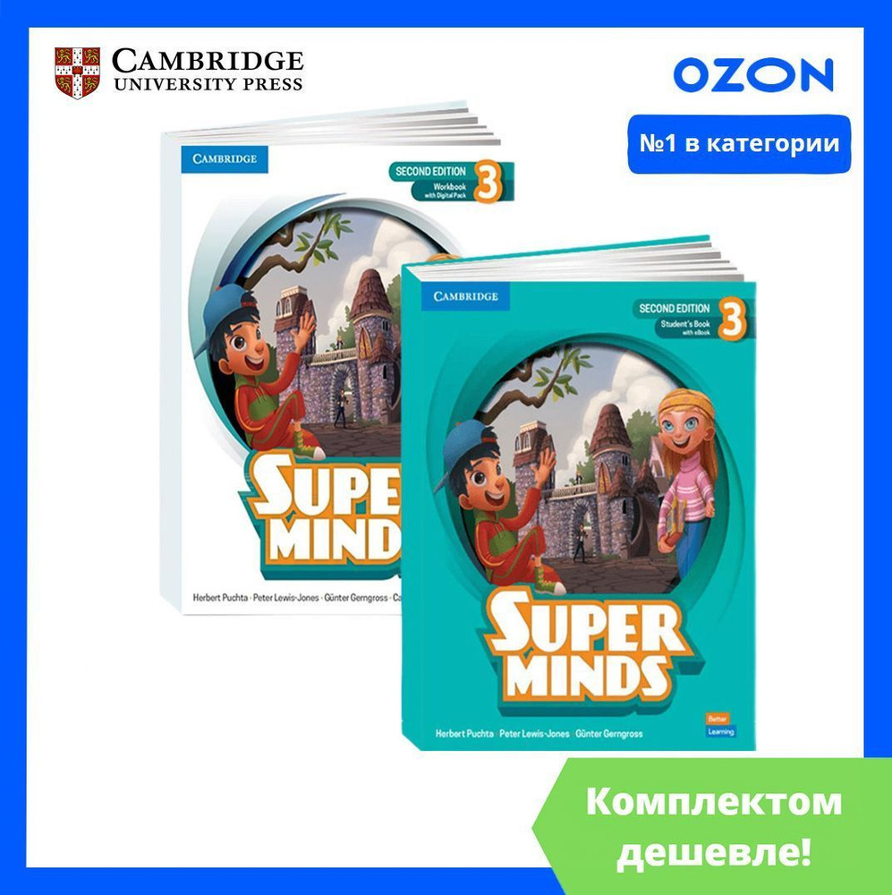 Вопросы и ответы о Super Minds 3 2nd edition. ПОЛНЫЙ КОМПЛЕКТ: Учебник +  Рабочая Тетрадь + CD/DVD second edition | Herbert Puchta – OZON