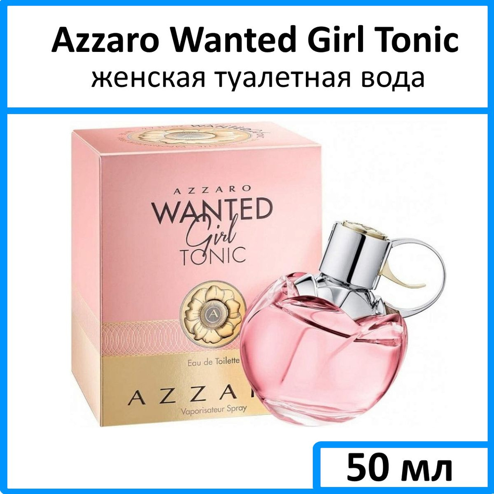 Azzaro Wanted Girl Tonic Туалетная вода 50 мл #1