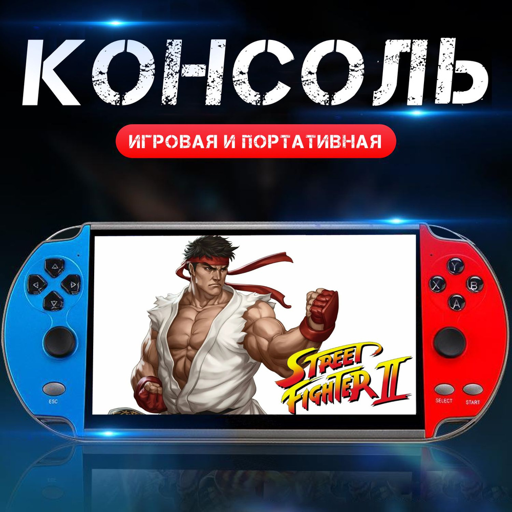 Игровая приставка, портативная, игровая консоль, 10000 игр - купить с  доставкой по выгодным ценам в интернет-магазине OZON (1420758801)