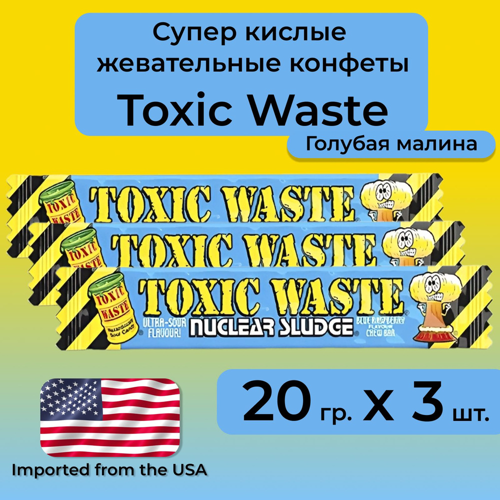 Жевательные кислые конфеты Toxic Waste со вкусом голубой малины, 3 штуки по 20 г  #1
