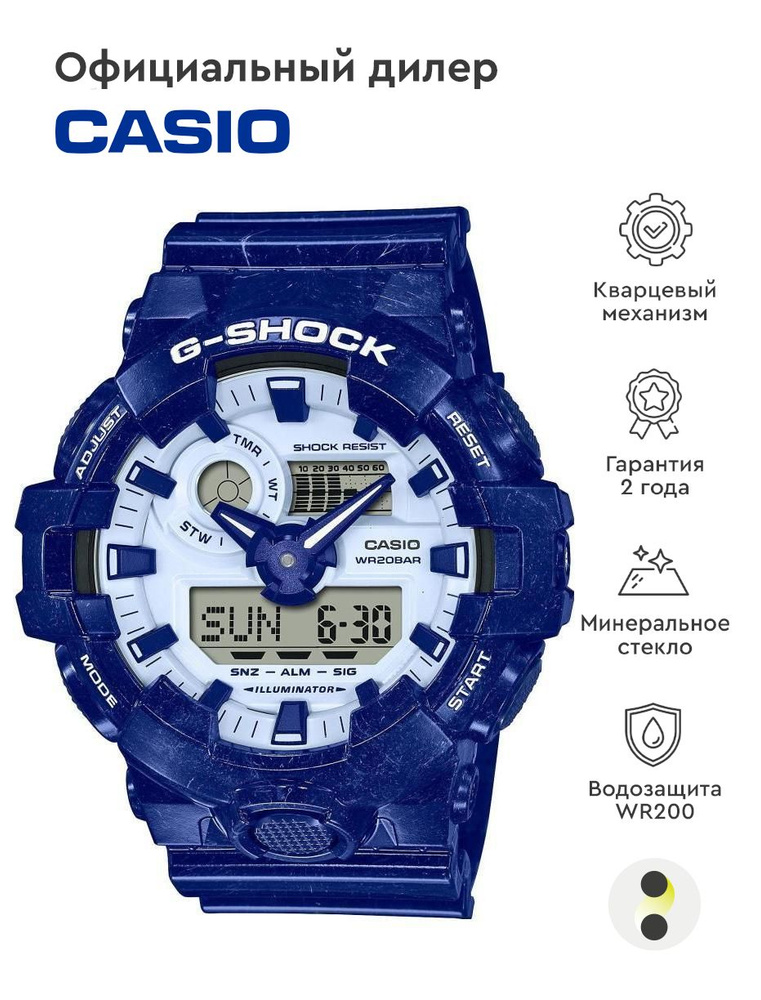 Мужские наручные часы Casio G-Shock GA-700BWP-2A #1