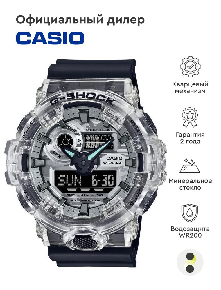 Мужские наручные часы Casio G-Shock GA-700SKC-1A #1