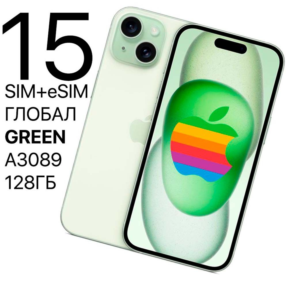 Apple Смартфон iPhone15 Global 6/128 ГБ, зеленый #1