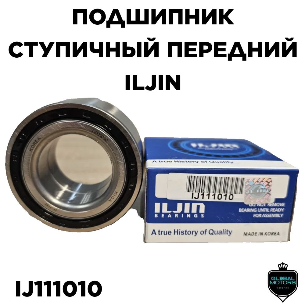 Autoparts Подшипник ступицы, арт. IJ111010, 1 шт. #1