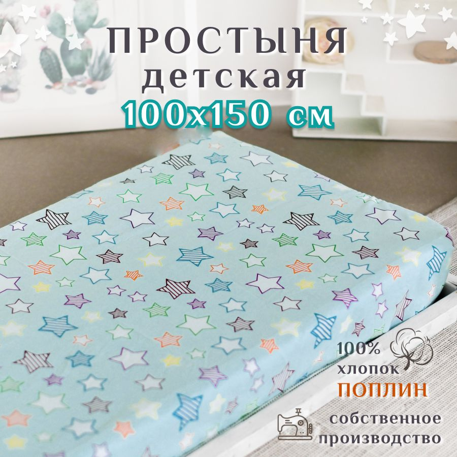 Lime Time Простыня стандартная, Поплин, 100x150 см #1