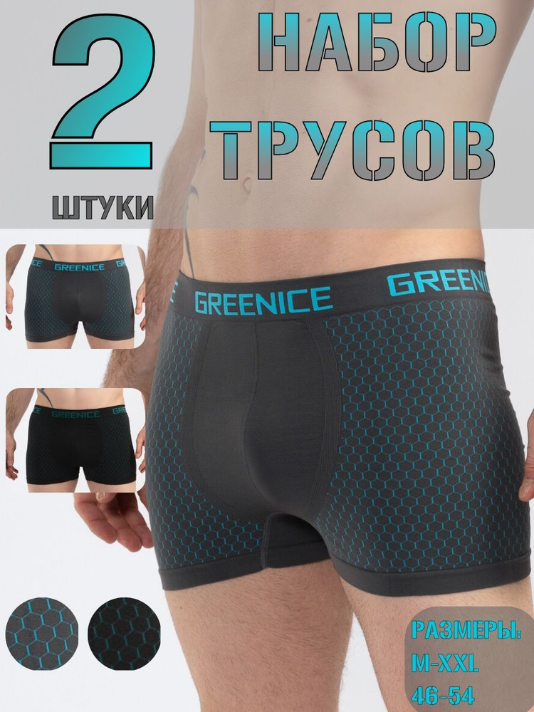 Трусы BREND SHOP Нижнее белье, 2 шт #1