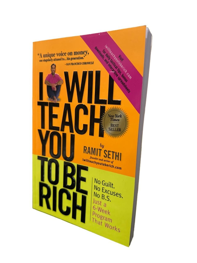 I will teach you to be rich #1