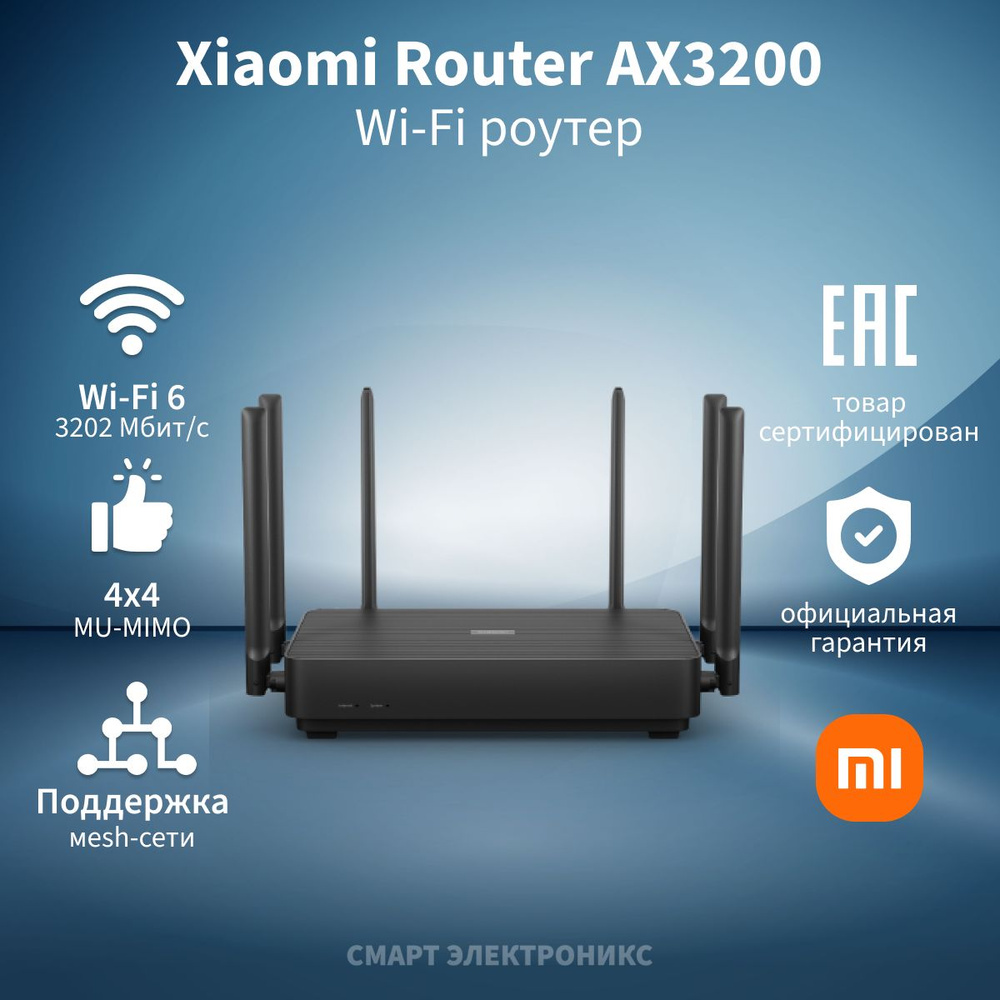 Xiaomi router ax3200 4pda. Xiaomi router ax3200 4pda