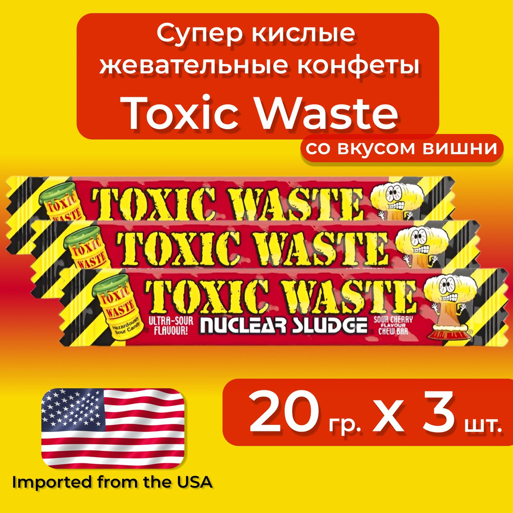 Жевательные кислые конфеты Toxic Waste со вкусом вишни, 3 штуки по 20 г  #1