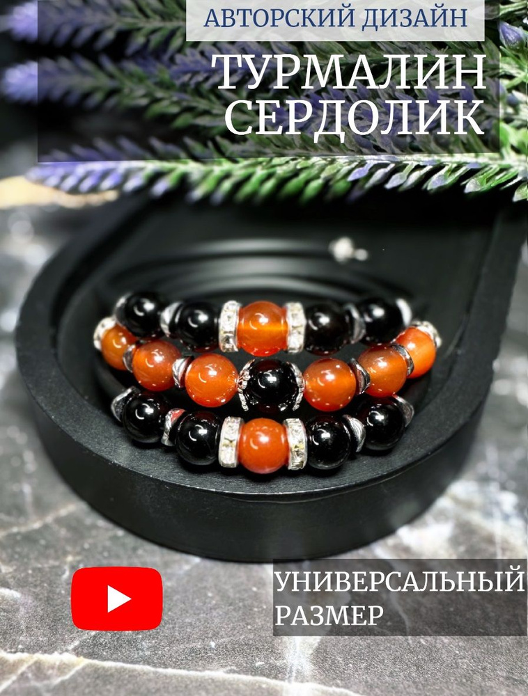 Браслет из натуральных камней: турмалин и сердолик #1