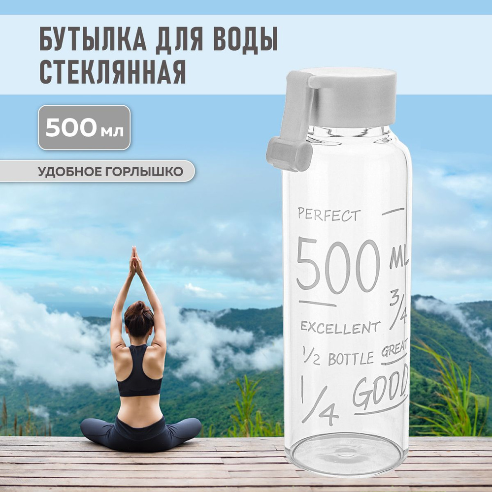 Бутылка для воды спортивная - 500 мл, стекло #1