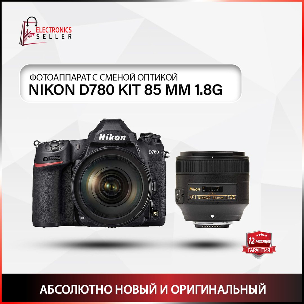 Nikon Компактный фотоаппарат D780 KIT 85 mm 1.8G, черный #1