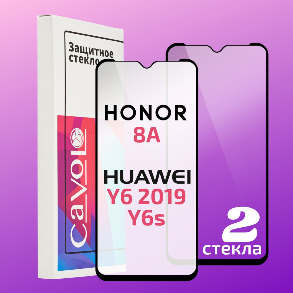 Комплект 2 шт: Защитное стекло на Хонор 8а/8a Pro/Хуавей Y6s/Y6 Pro 2019, Защита экрана для Honor 8A/8A #1