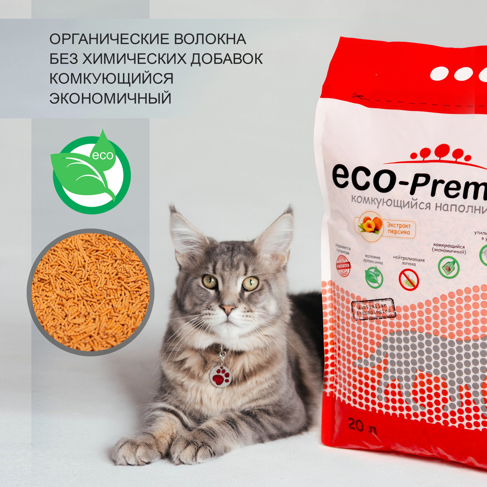 Наполнитель древесный комкующийся, ECO-Premium (Эко-премиум) с запахом персика, 7,6 кг, 20 л  #1