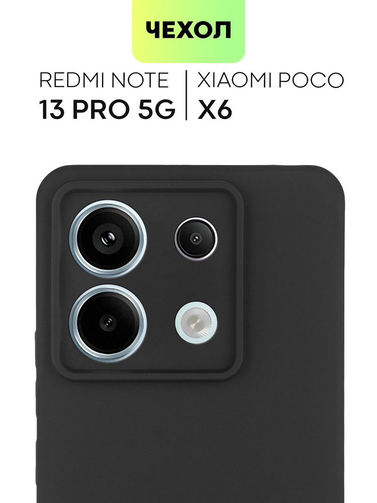 Чехол для Poco X6 и Xiaomi Redmi Note 13 Pro 5G (Поко Х6 и Редми Ноут 13 Про 5 Джи), тонкая накладка #1