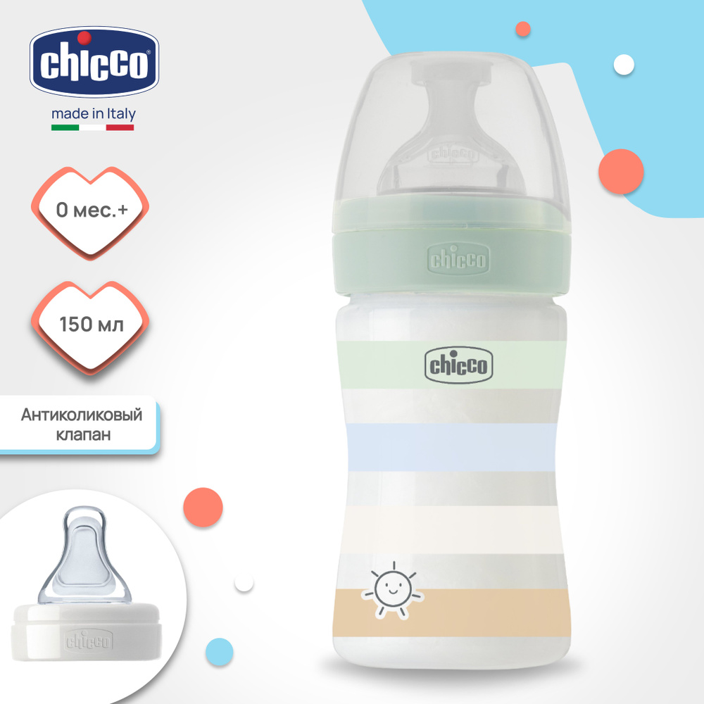 Бутылочка для кормления Chicco Well-Being, 0 мес.+, 150 мл, зеленая #1