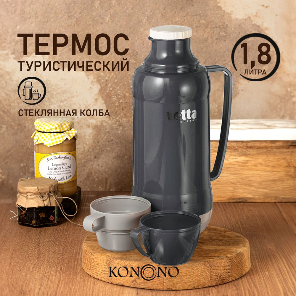 Термос Vetta со стеклянной колбой для чая, кофе, с кружками Посуда туристическая для похода, пластик #1