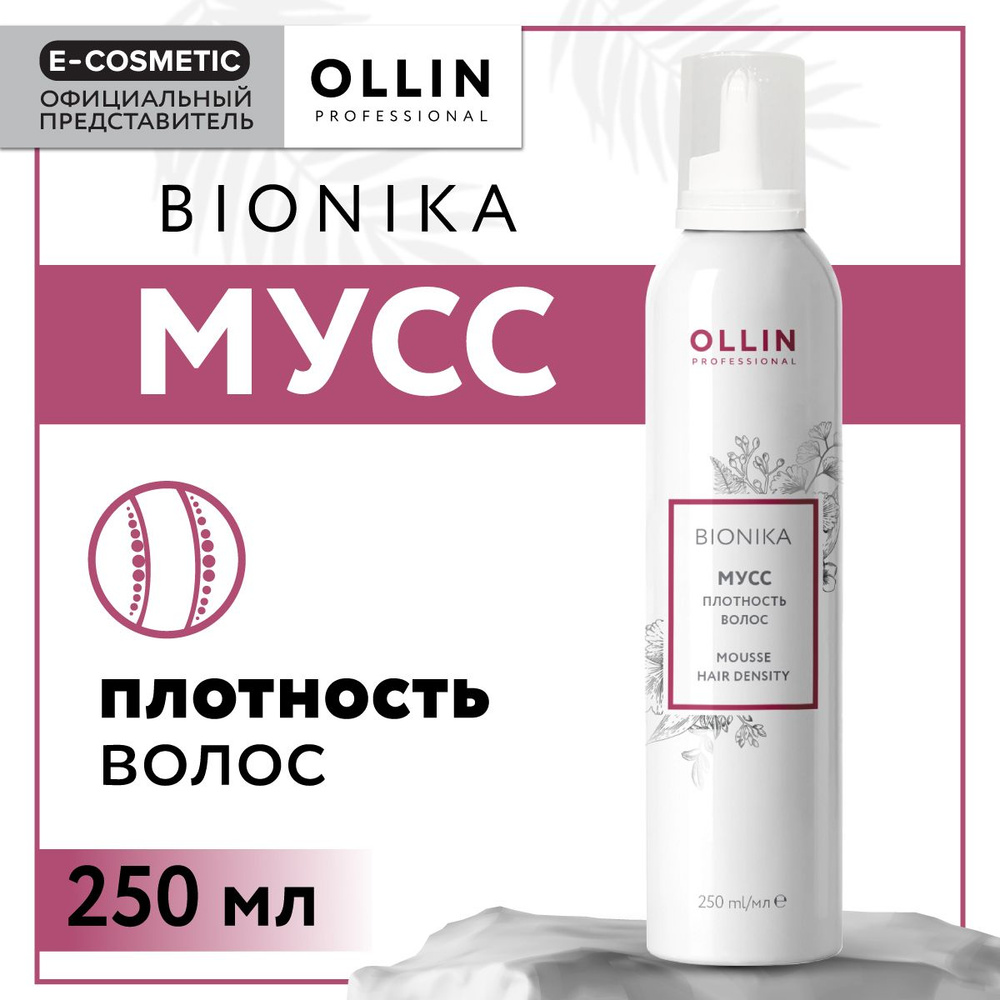 OLLIN PROFESSIONAL Мусс BIONIKA для ухода за волосами плотность волос 250 мл  #1