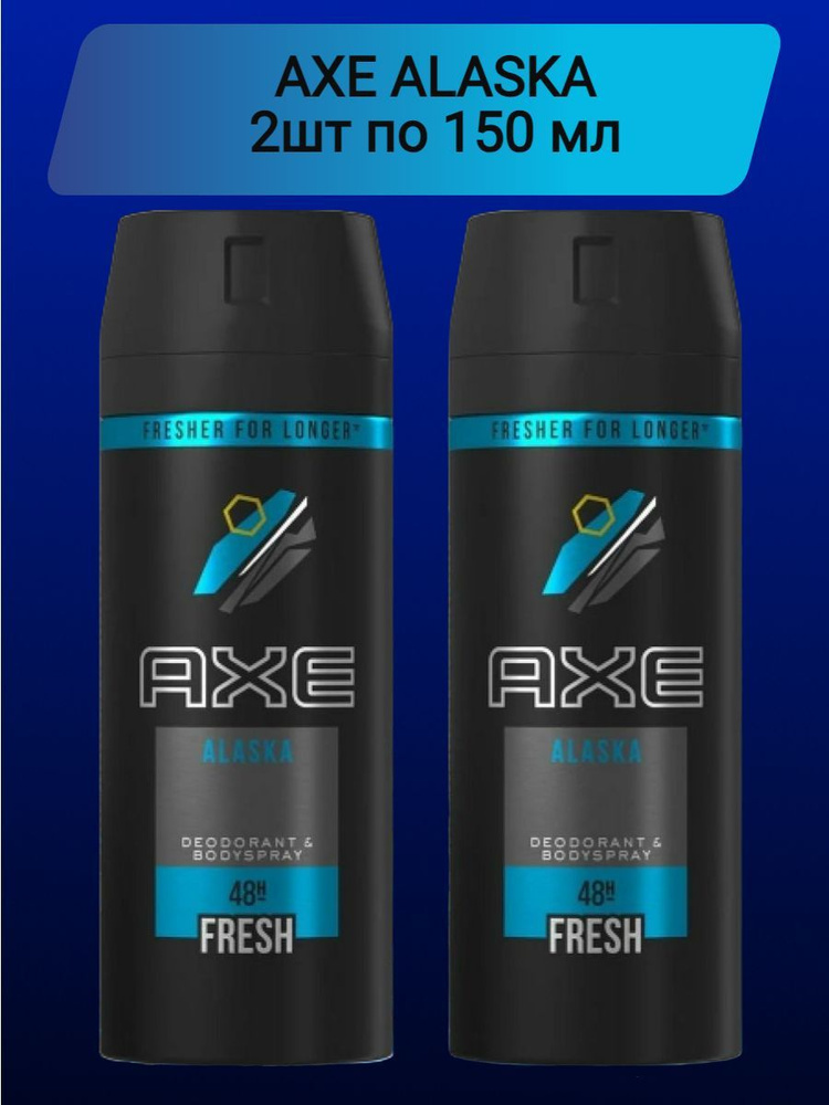 Дезодорант мужской Axe ALASKA, 150 мл, 2 шт #1