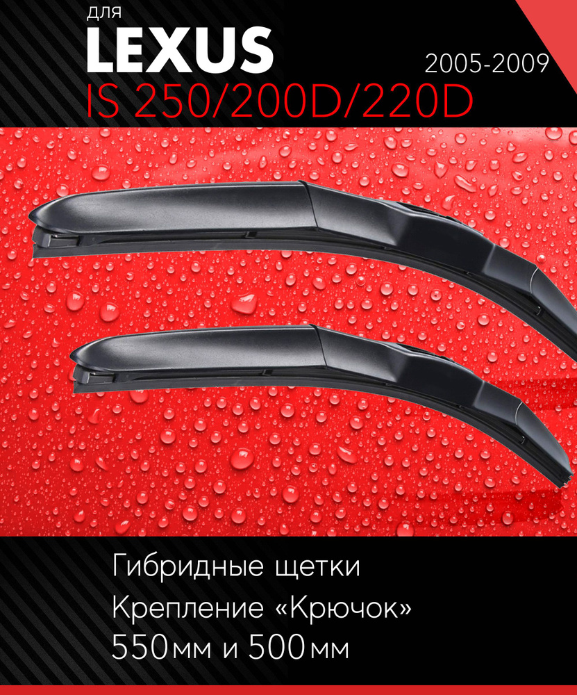 Autoled-opt Комплект гибридных щеток стеклоочистителя, арт. 5668796, 55 см + 50 см  #1